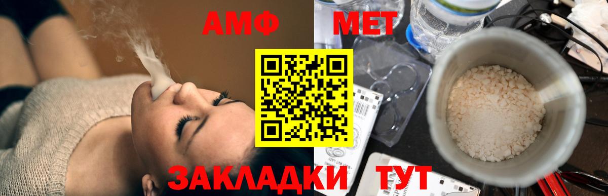 АМФЕТАМИН  Вход с VPN  АМФ  АМФ VHQ  Железногорск 