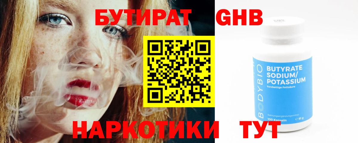Галлюциногенные грибы Железногорск