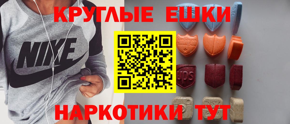 что такое наркотик  Ecstasy VHQ  Вход с VPN  ЭКСТАЗИ Philipp Plein  Железногорск 