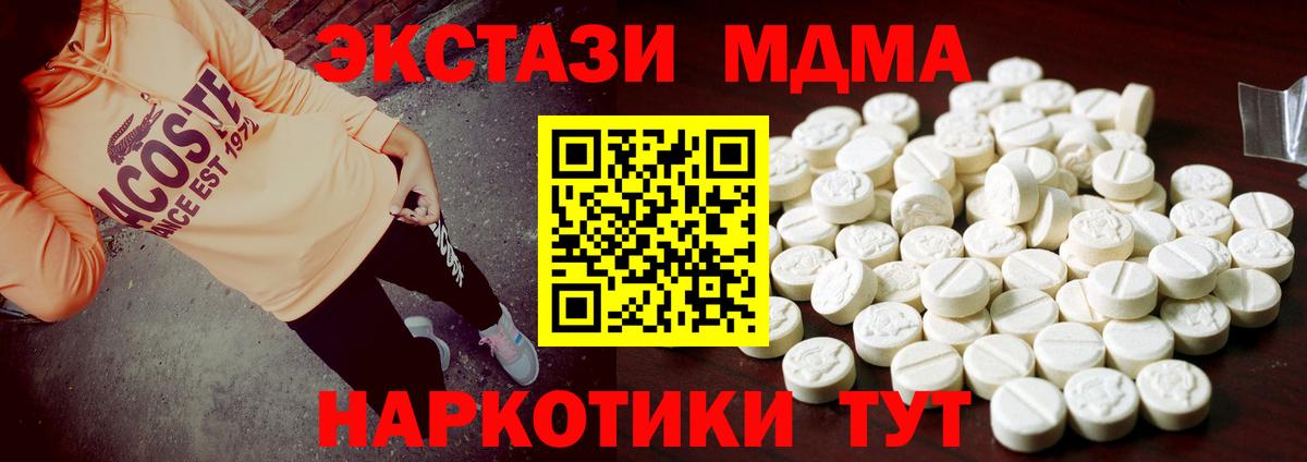 ЭКСТАЗИ круглые Железногорск