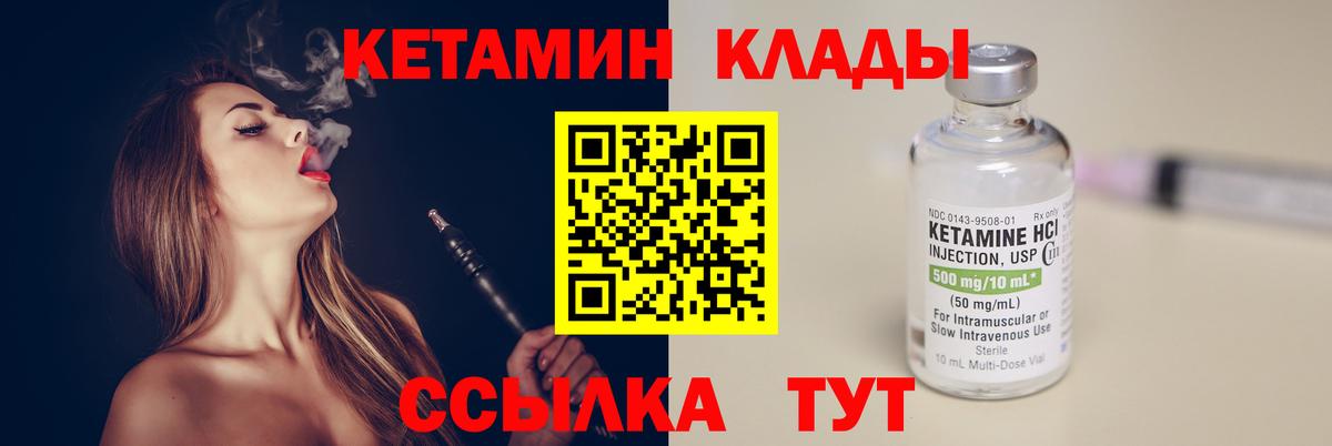 Кетамин VHQ  hydra сайт  Кетамин ketamine  Железногорск  Вход с VPN 