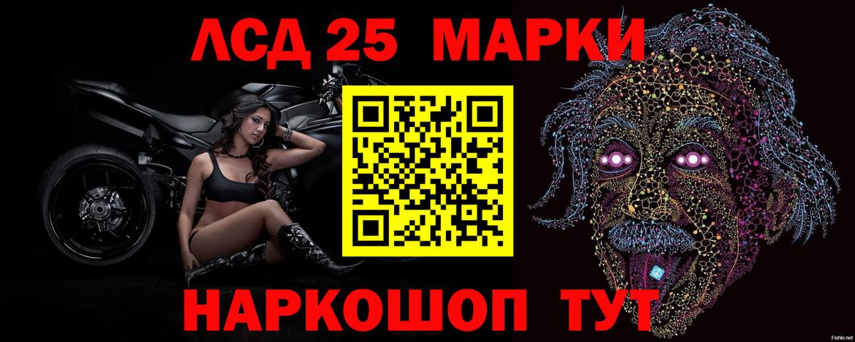 LSD-25 экстази кислота  Вход с VPN  Железногорск 