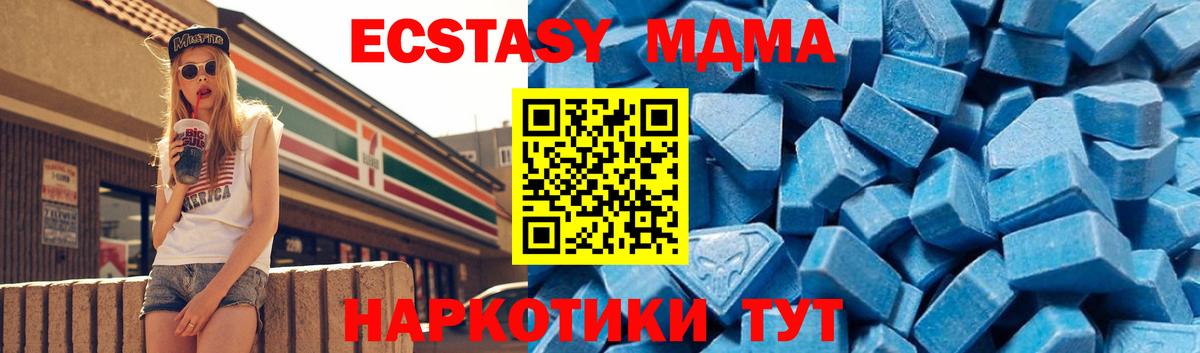 Железногорск  МДМА  MDMA VHQ  Вход с VPN  МДМА Molly 
