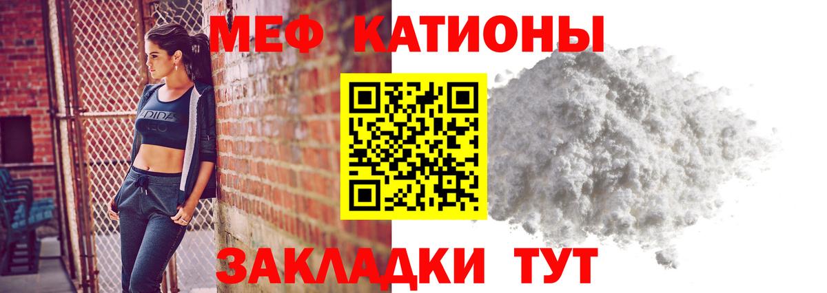 Мефедрон  Железногорск