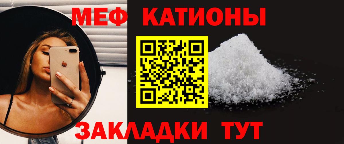 Железногорск  МЕФ  Вход с VPN  МЯУ-МЯУ кристаллы  закладки  Меф mephedrone 