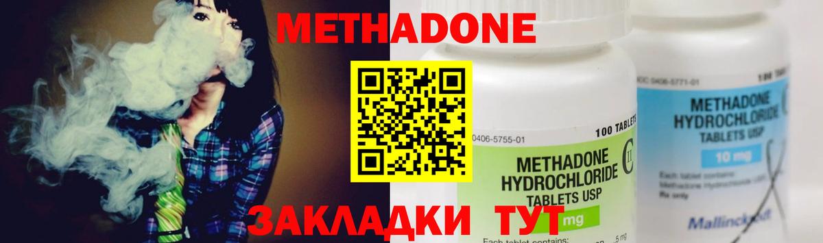 Железногорск  Метадон мёд  Метадон кристалл  Вход с VPN 