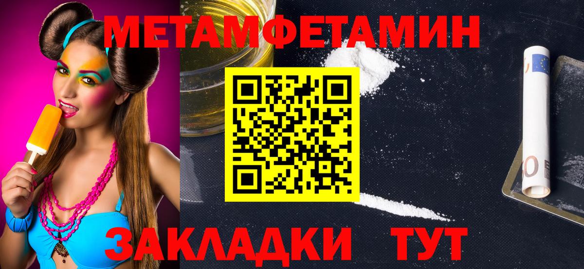 Железногорск  МЕТАМФЕТАМИН кристалл  Вход с VPN 