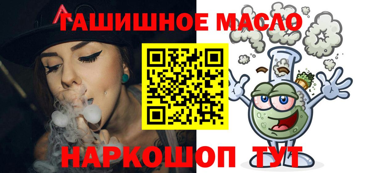 Дистиллят ТГК вейп с тгк  Вход с VPN  Железногорск  ТГК жижа 