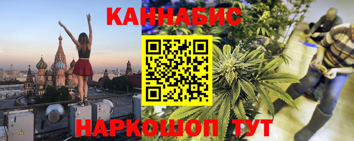 Конопля индика Железногорск