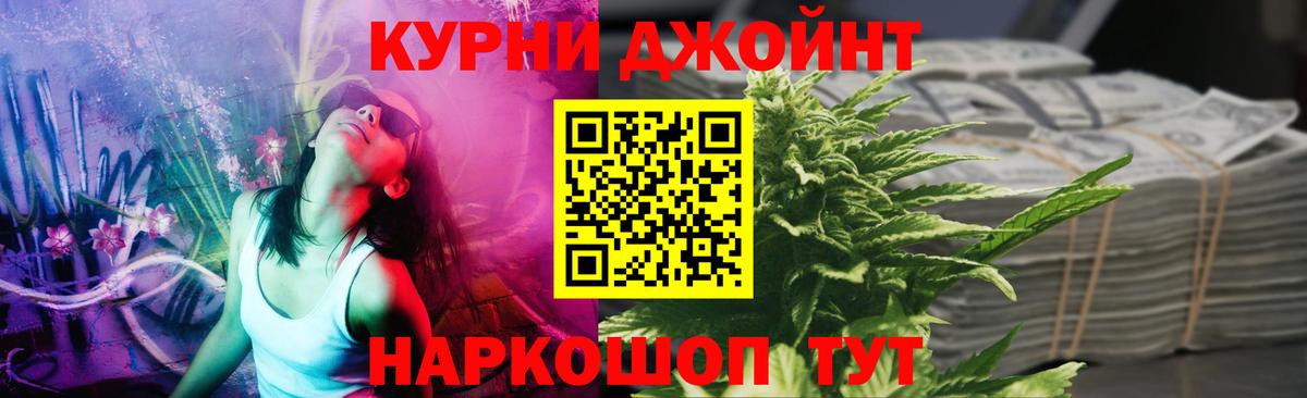 Каннабис OG Kush  Каннабис гибрид  Железногорск  Вход с VPN  Бошки марихуана AK-47 